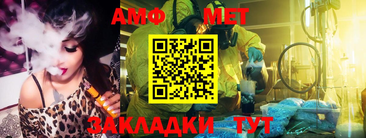 Амфетамин  Домодедово  АМФ Premium 