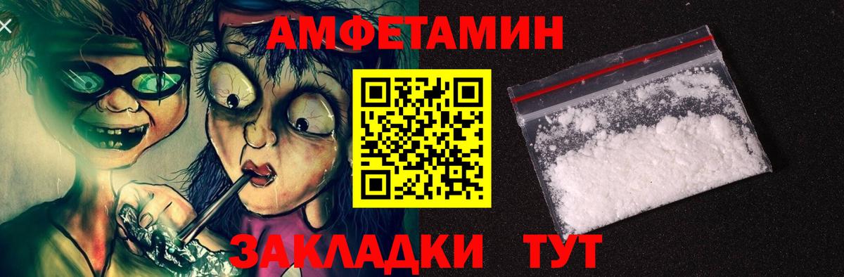 Amphetamine Premium Домодедово