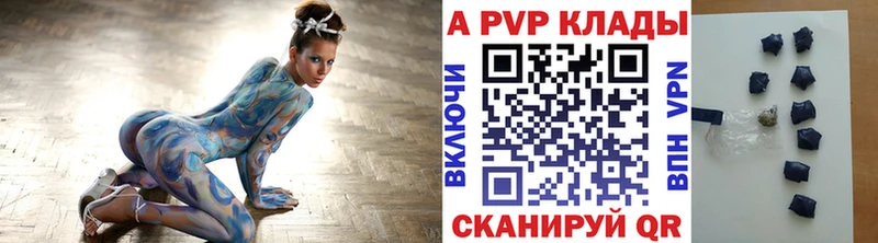 купить закладку Домодедово Альфа ПВП кристаллы