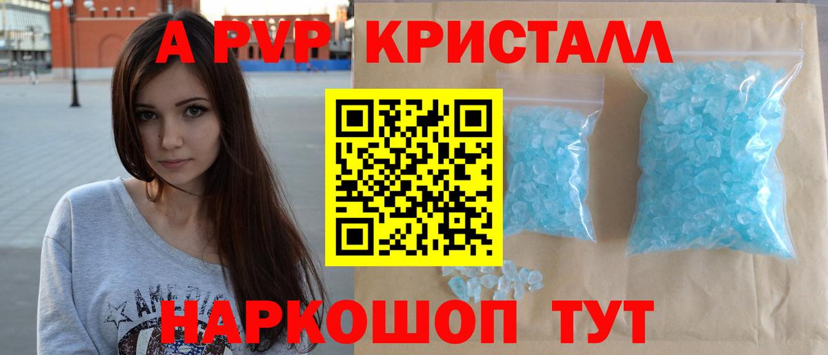 наркошоп  Alfa_PVP СК  Домодедово  Вход с VPN  Alpha PVP Соль  Alpha PVP кристаллы 