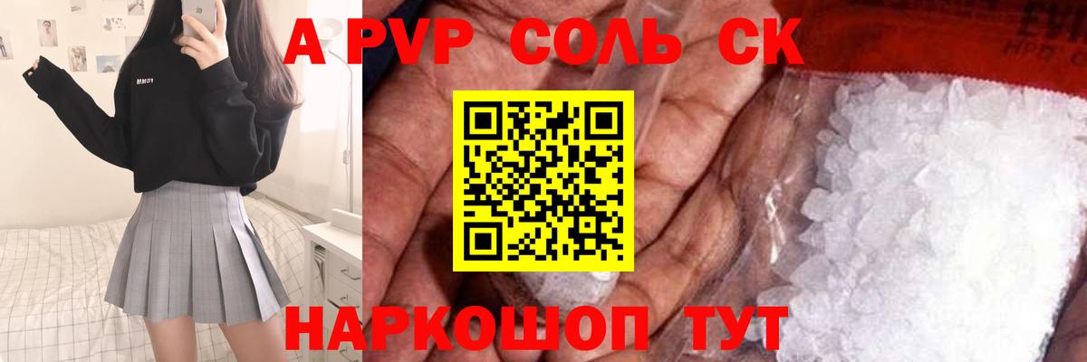 Альфа ПВП СК КРИС Домодедово
