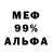 Метамфетамин винт Dante Demon