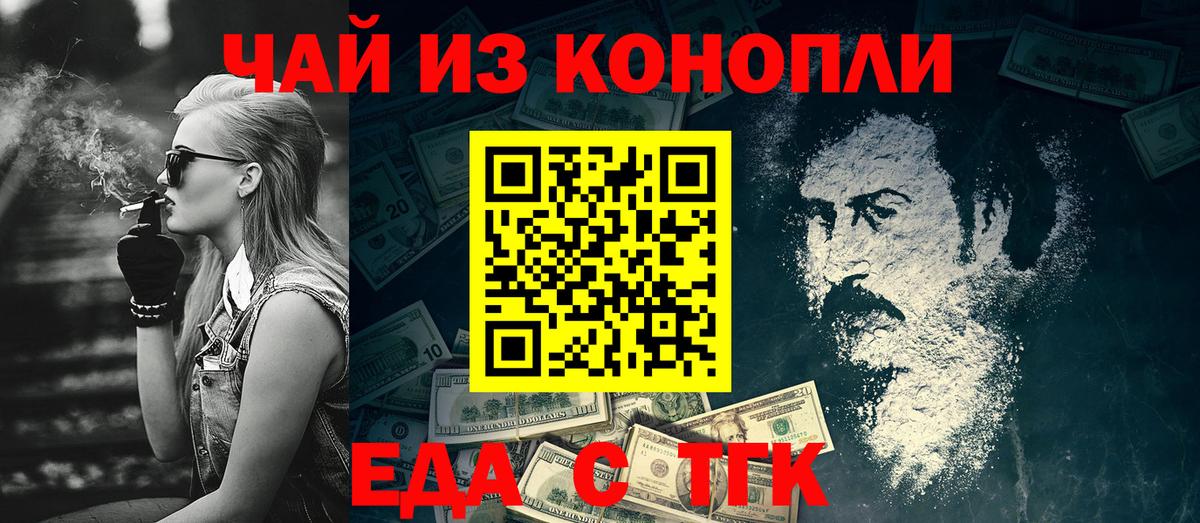 Домодедово  Cannafood марихуана  Вход с VPN 