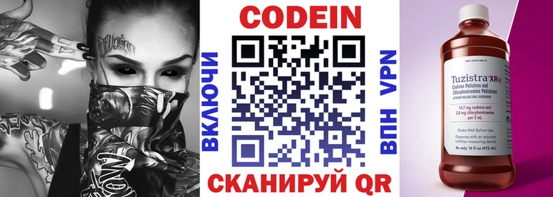 kraken ТОР  Домодедово  Codein напиток Lean (лин) 