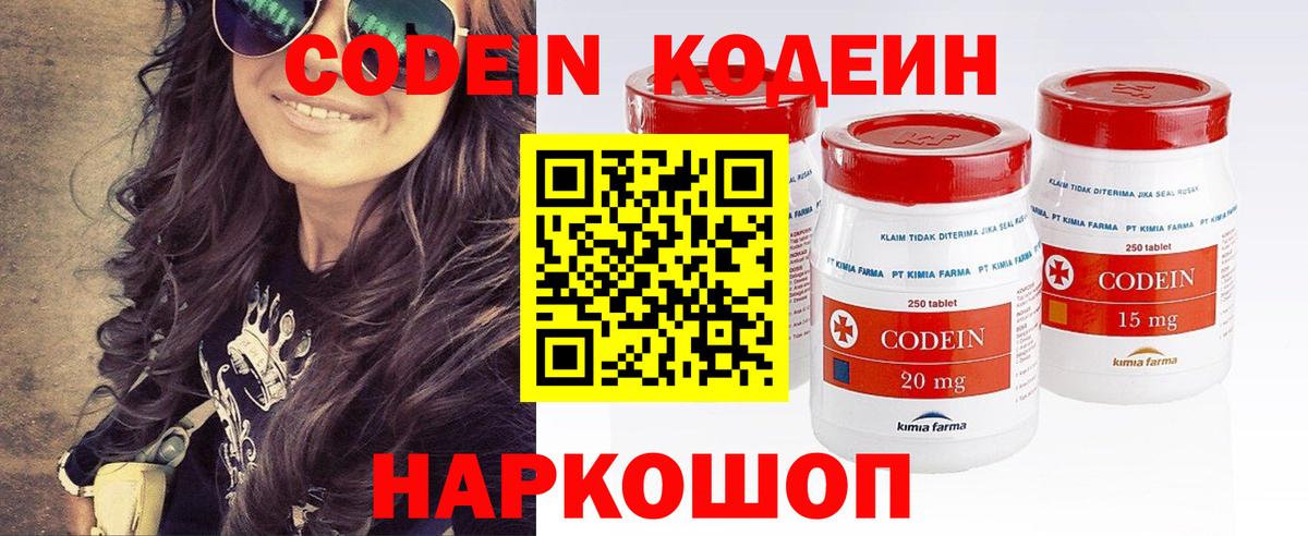 Кодеиновый сироп Lean напиток Lean (лин) Домодедово