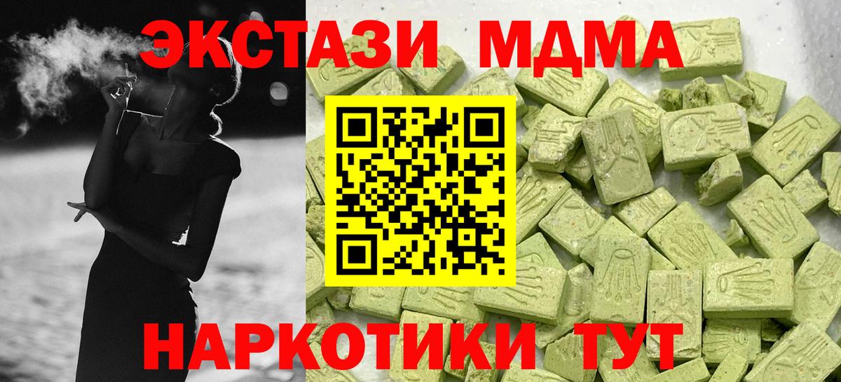 Экстази XTC  Ecstasy диски  Домодедово  как найти закладки  Вход с VPN 