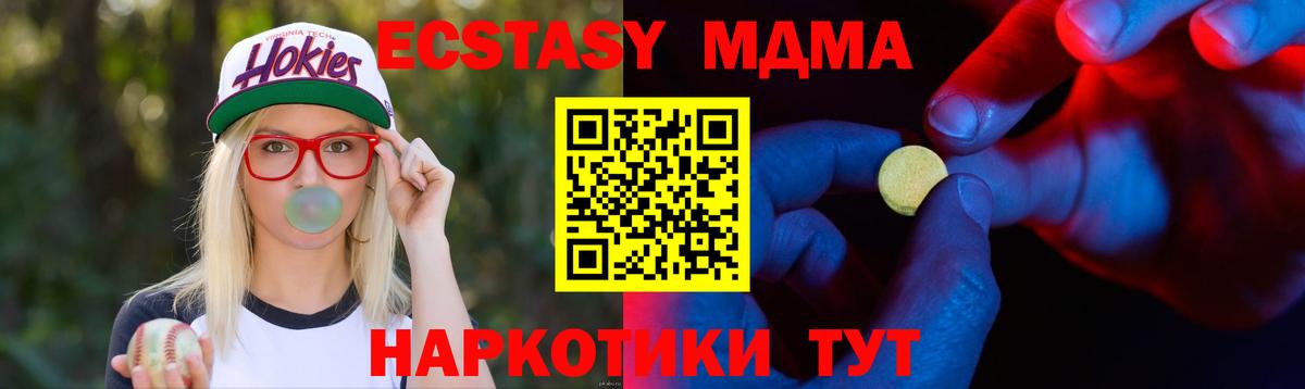 Экстази  Экстази Cube  Домодедово  Ecstasy ешки 