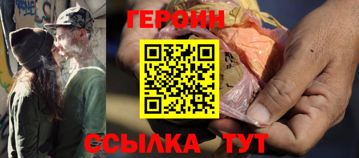 ГЕРОИН герыч Домодедово