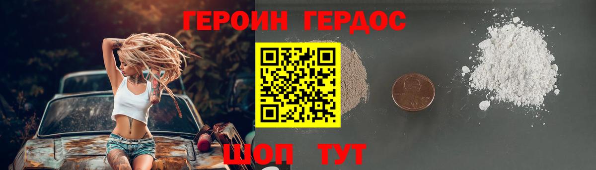 Героин  Героин гречка  Вход с VPN  Домодедово 