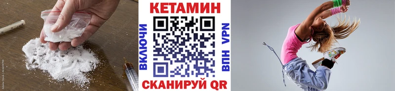 это какой сайт  omg ссылки  Домодедово  КЕТАМИН VHQ 