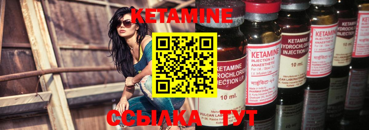 КЕТАМИН ketamine Домодедово