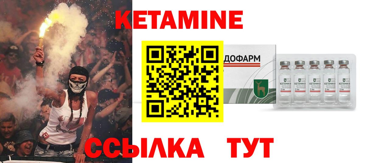Кетамин ketamine  КЕТАМИН ketamine  гидра маркетплейс  Домодедово  Вход с VPN 