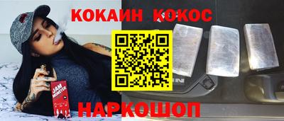 кокс Беслан