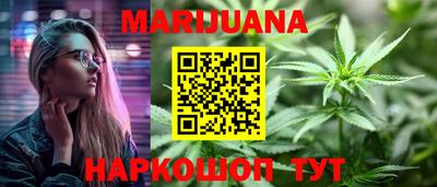 каннабис Бийск