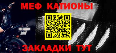 мяу мяу мука Бийск