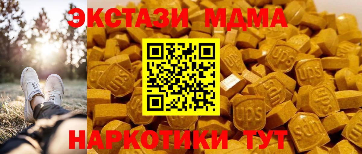 МДМА молли Домодедово
