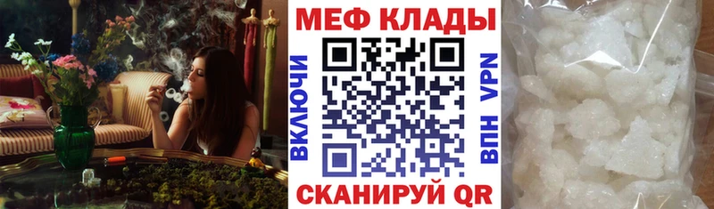 Меф мука Домодедово