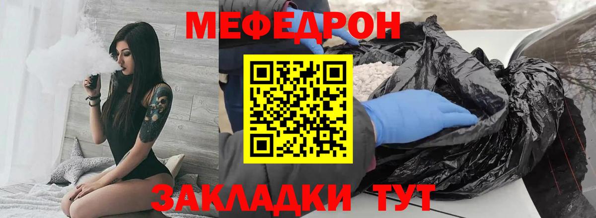 Меф кристаллы Домодедово