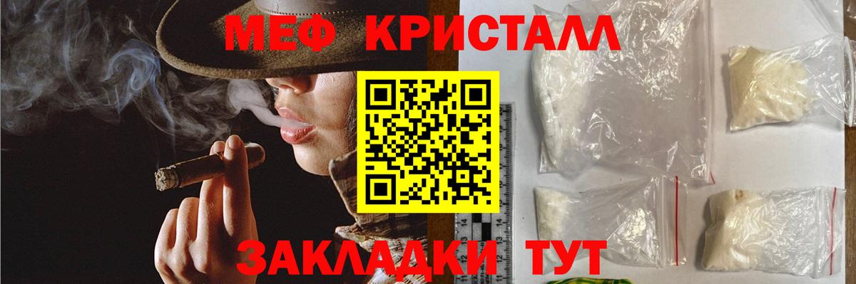 Мефедрон Домодедово