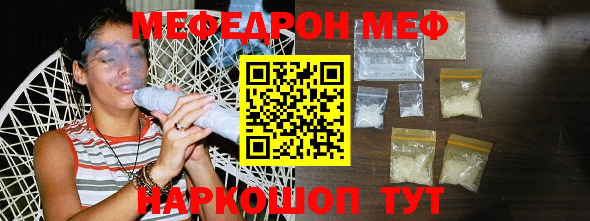 МЯУ-МЯУ мяу мяу  Домодедово  МЕФ  Меф кристаллы 