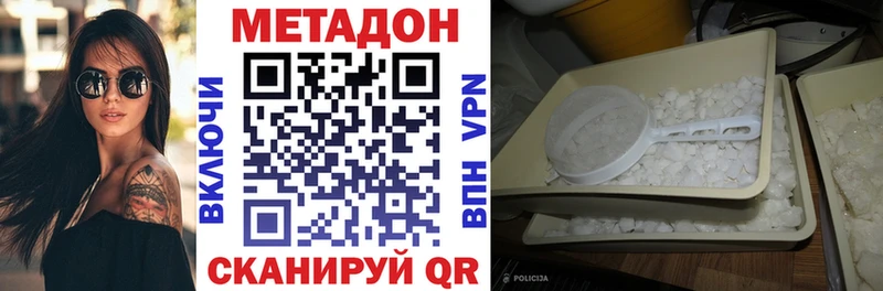 Метадон VHQ  Домодедово 