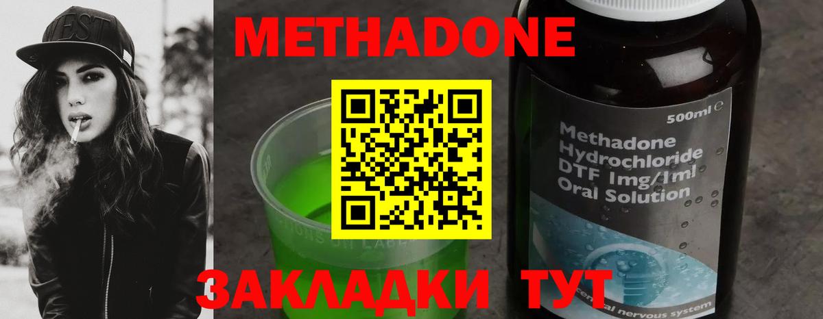 Метадон мёд  маркетплейс состав  Домодедово  Вход с VPN 