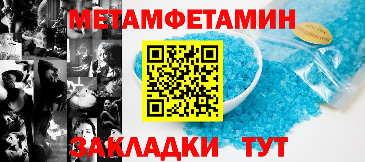 МЕТАМФЕТАМИН пудра Домодедово