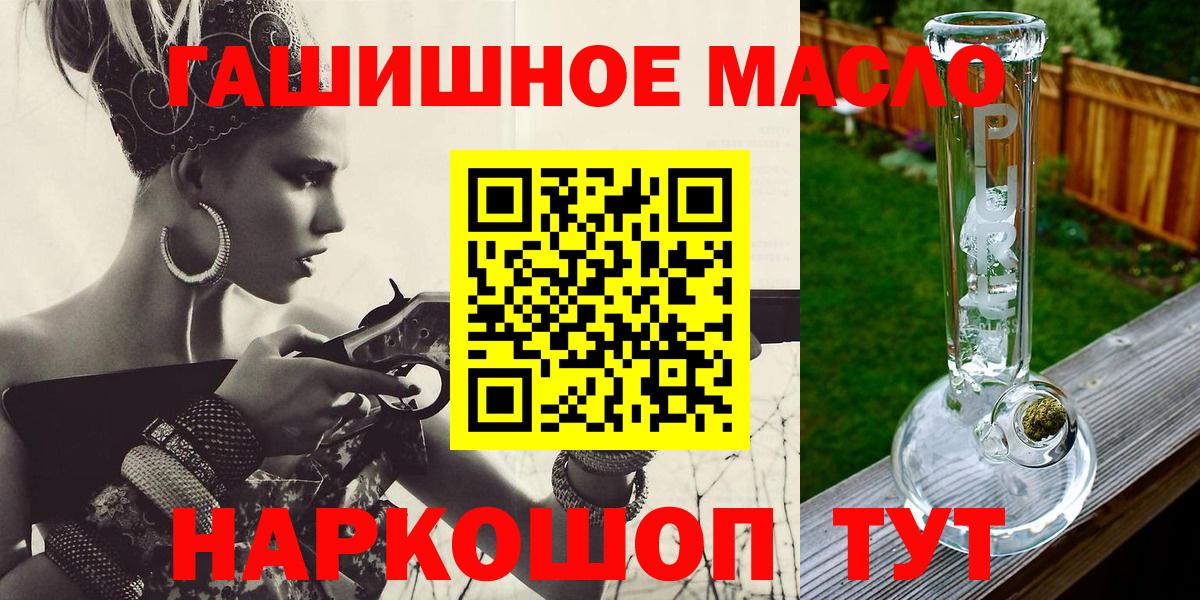 Дистиллят ТГК гашишное масло  Дистиллят ТГК Wax  Вход с VPN  купить наркоту  Домодедово 