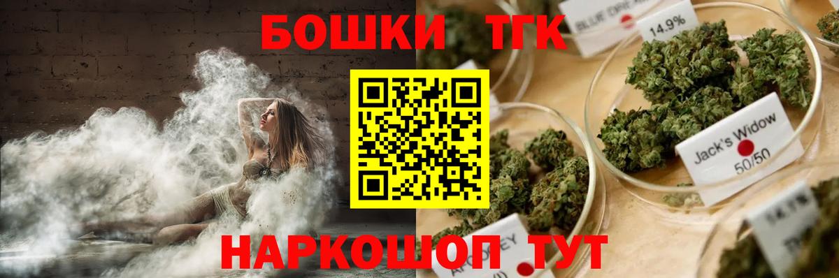 Канабис THC 21% Домодедово